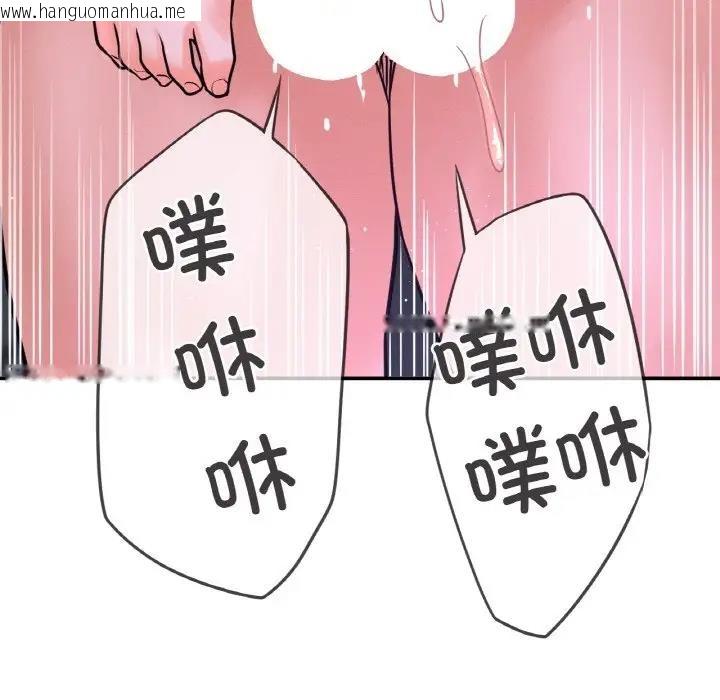 韩国漫画让人火大的她/我的女王韩漫_让人火大的她/我的女王-第27话在线免费阅读-韩国漫画-第194张图片