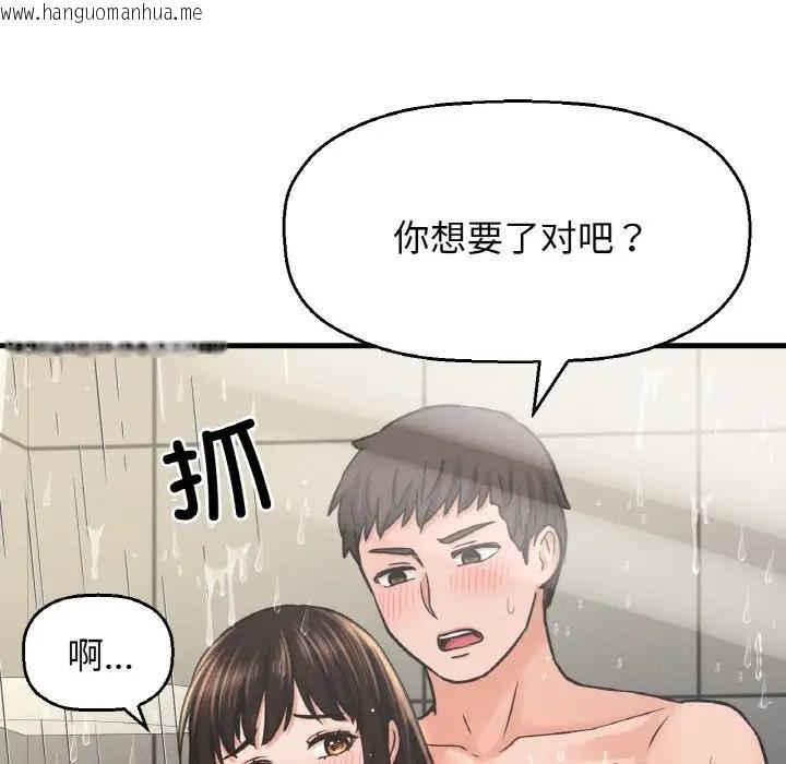 韩国漫画让人火大的她/我的女王韩漫_让人火大的她/我的女王-第28话在线免费阅读-韩国漫画-第116张图片