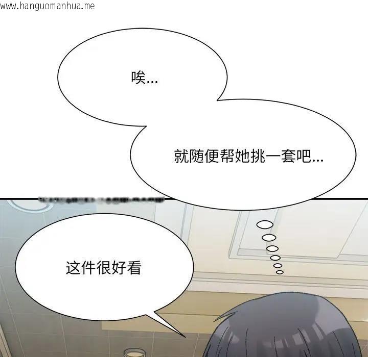 韩国漫画超微妙关系韩漫_超微妙关系-第15话在线免费阅读-韩国漫画-第131张图片