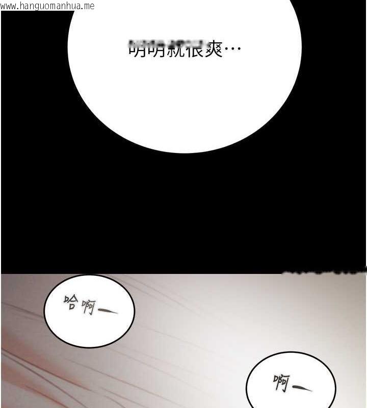 韩国漫画掠夺行动韩漫_掠夺行动-第11话-驯服人妻的高超技巧在线免费阅读-韩国漫画-第142张图片