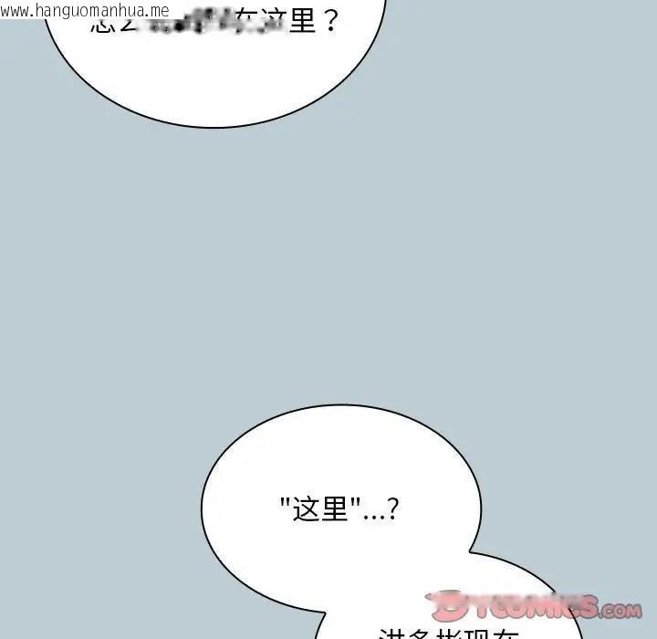 韩国漫画陌生的未婚妻/不请自来的未婚妻韩漫_陌生的未婚妻/不请自来的未婚妻-第81话在线免费阅读-韩国漫画-第129张图片