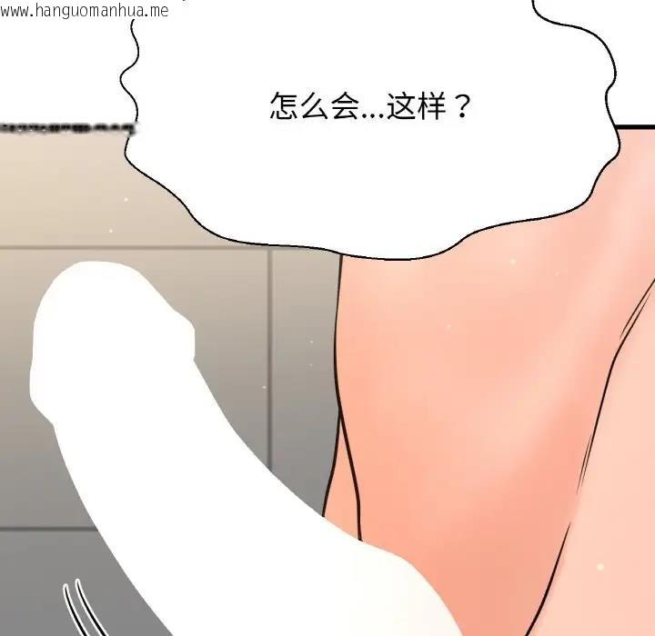 韩国漫画让人火大的她/我的女王韩漫_让人火大的她/我的女王-第28话在线免费阅读-韩国漫画-第88张图片