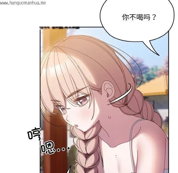 韩国漫画请把女儿交给我/老大!-请把女儿交给我!韩漫_请把女儿交给我/老大!-请把女儿交给我!-第30话在线免费阅读-韩国漫画-第97张图片