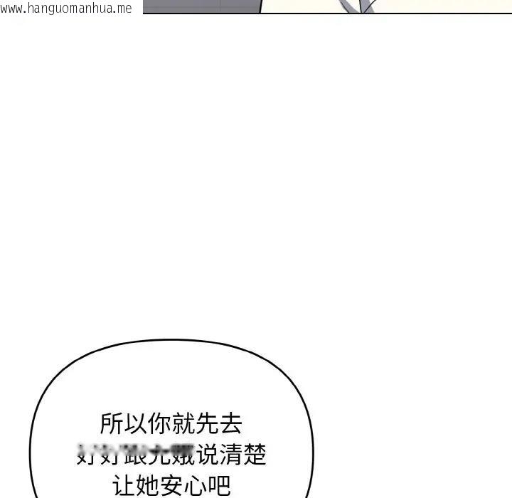 韩国漫画大学生活就从社团开始韩漫_大学生活就从社团开始-第94话在线免费阅读-韩国漫画-第70张图片