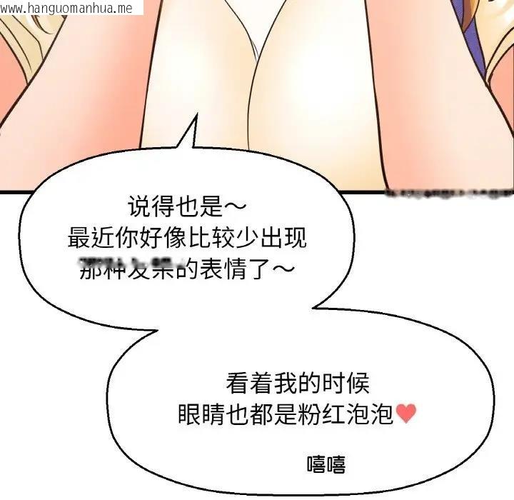 韩国漫画让人火大的她/我的女王韩漫_让人火大的她/我的女王-第28话在线免费阅读-韩国漫画-第35张图片