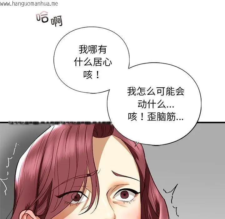 韩国漫画不要欺负我姐姐/我的继姐韩漫_不要欺负我姐姐/我的继姐-第21话在线免费阅读-韩国漫画-第112张图片