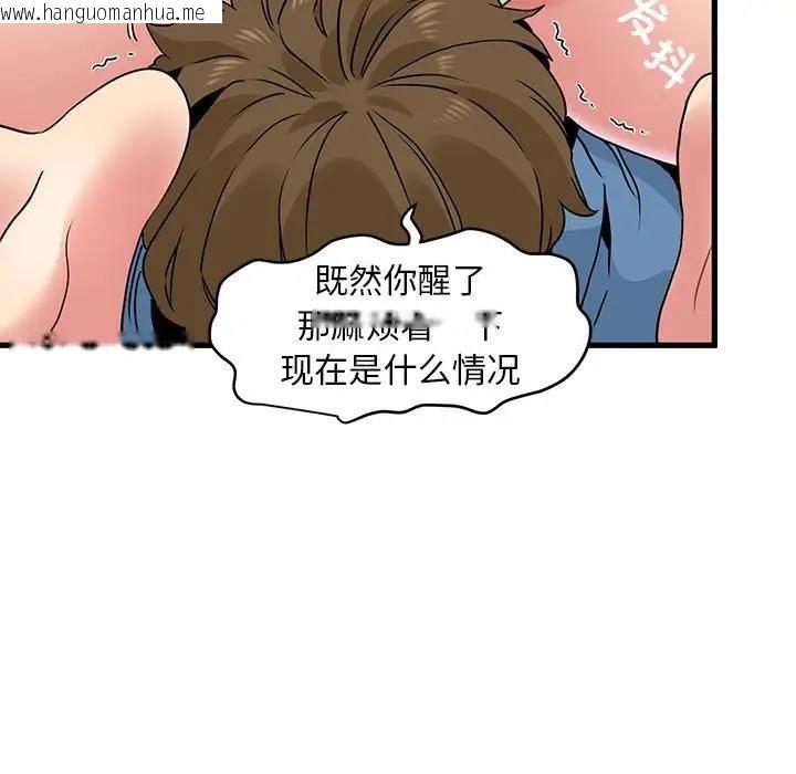 韩国漫画发小碰不得/强制催眠韩漫_发小碰不得/强制催眠-第24话在线免费阅读-韩国漫画-第143张图片