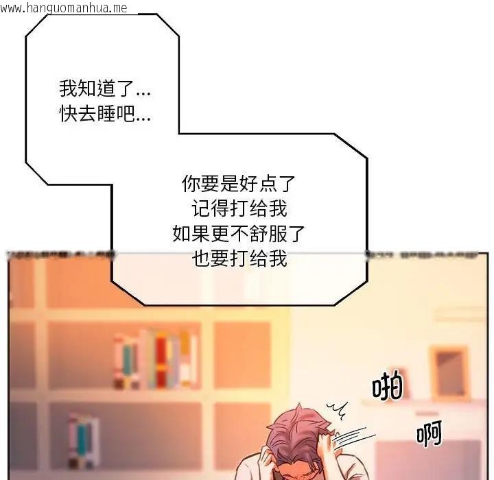 韩国漫画同学！好久不见/同级生韩漫_同学！好久不见/同级生-第27话在线免费阅读-韩国漫画-第142张图片