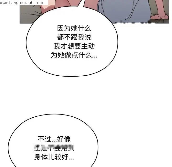 韩国漫画请把女儿交给我/老大!-请把女儿交给我!韩漫_请把女儿交给我/老大!-请把女儿交给我!-第30话在线免费阅读-韩国漫画-第41张图片