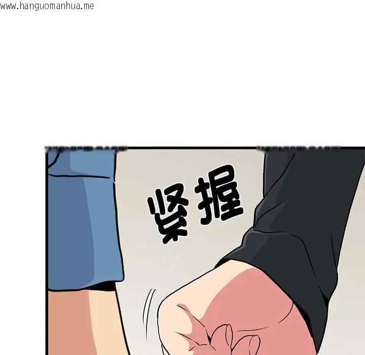 韩国漫画发小碰不得/强制催眠韩漫_发小碰不得/强制催眠-第24话在线免费阅读-韩国漫画-第161张图片