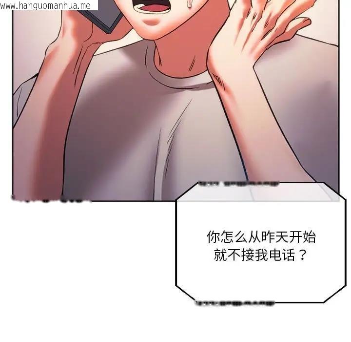 韩国漫画同学！好久不见/同级生韩漫_同学！好久不见/同级生-第27话在线免费阅读-韩国漫画-第133张图片