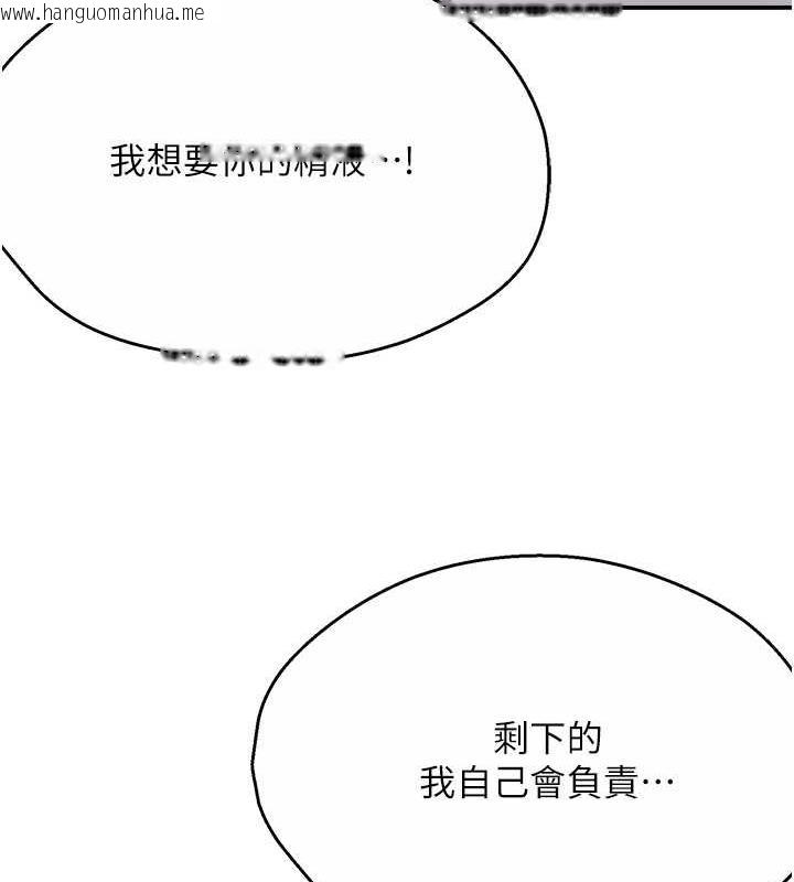 韩国漫画痒乐多阿姨韩漫_痒乐多阿姨-第17话-让我看妳高潮的样子在线免费阅读-韩国漫画-第111张图片