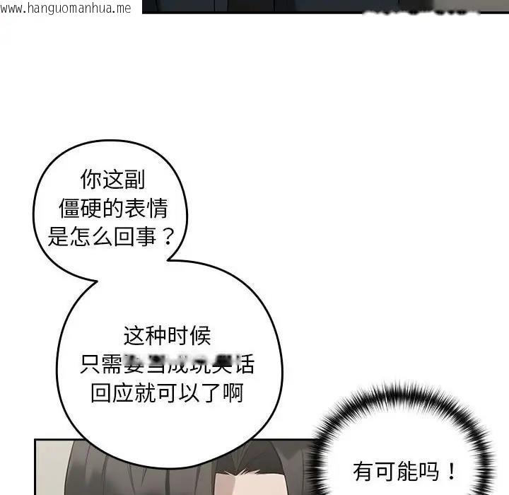 韩国漫画下班后的例行恋爱韩漫_下班后的例行恋爱-第11话在线免费阅读-韩国漫画-第124张图片