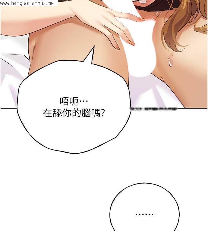 韩国漫画野蛮插画家韩漫_野蛮插画家-第47话-人家还需要你的调教在线免费阅读-韩国漫画-第122张图片