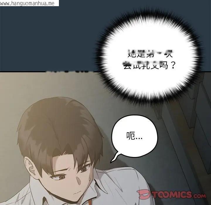 韩国漫画下班后的例行恋爱韩漫_下班后的例行恋爱-第11话在线免费阅读-韩国漫画-第45张图片