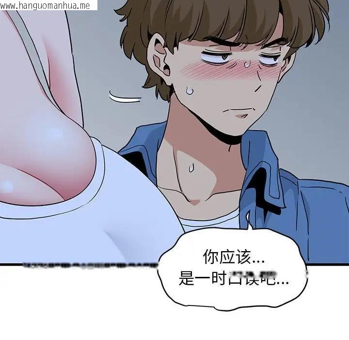 韩国漫画发小碰不得/强制催眠韩漫_发小碰不得/强制催眠-第24话在线免费阅读-韩国漫画-第94张图片