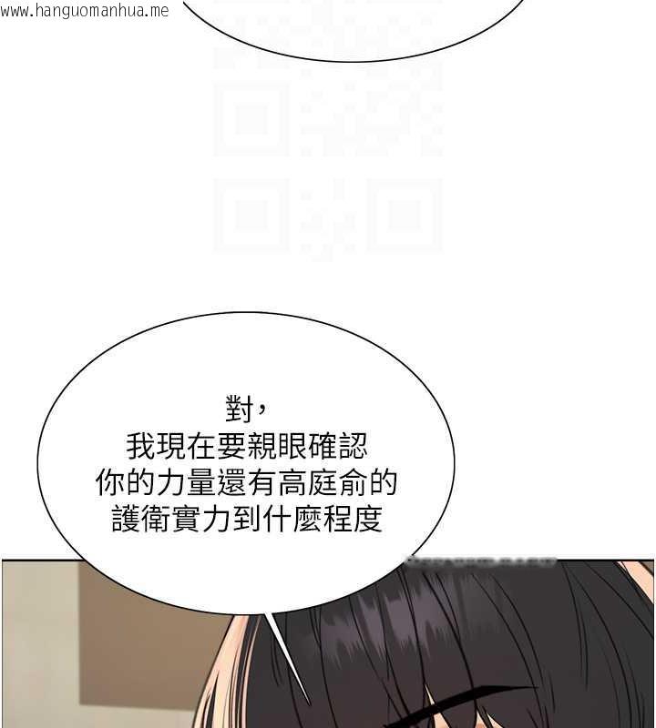 韩国漫画色轮眼韩漫_色轮眼-第2季-第30话-吃掉或当奴隶用随你便在线免费阅读-韩国漫画-第104张图片