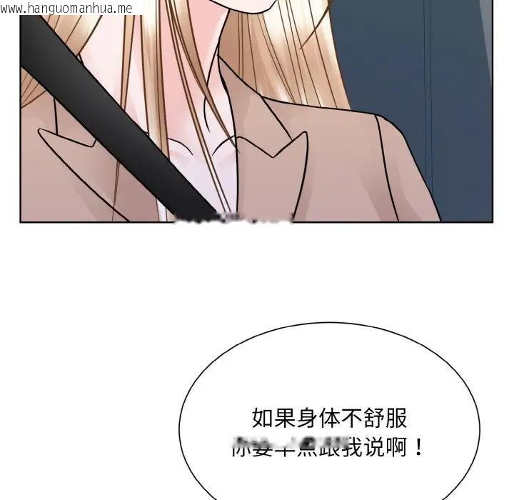 韩国漫画眷恋韩漫_眷恋-第35话在线免费阅读-韩国漫画-第49张图片