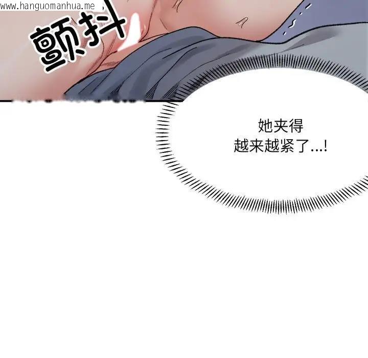 韩国漫画超微妙关系韩漫_超微妙关系-第16话在线免费阅读-韩国漫画-第78张图片