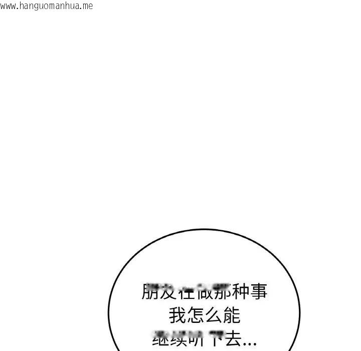 韩国漫画与初恋的危险重逢/当初恋变成继母韩漫_与初恋的危险重逢/当初恋变成继母-第58话在线免费阅读-韩国漫画-第75张图片