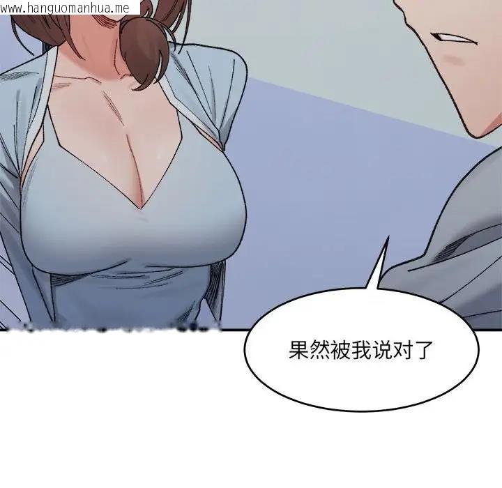 韩国漫画超微妙关系韩漫_超微妙关系-第16话在线免费阅读-韩国漫画-第8张图片