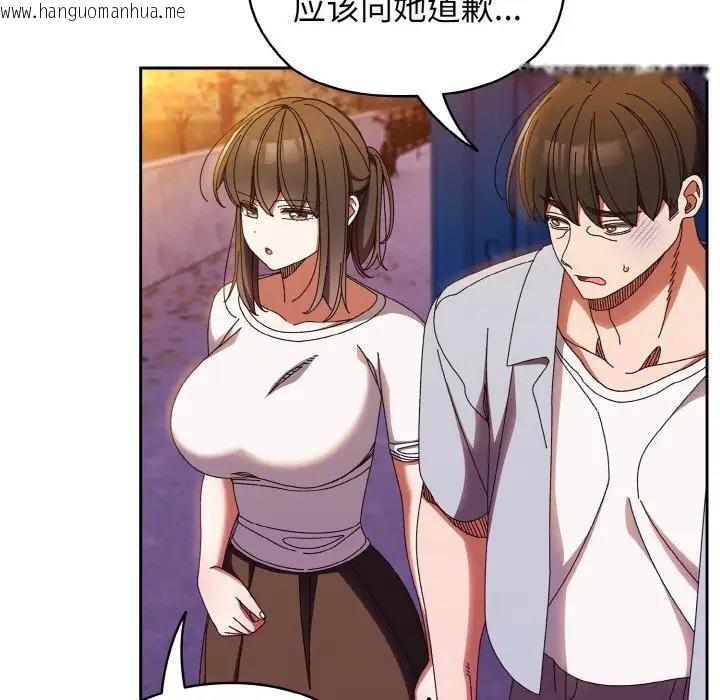 韩国漫画请把女儿交给我/老大!-请把女儿交给我!韩漫_请把女儿交给我/老大!-请把女儿交给我!-第31话在线免费阅读-韩国漫画-第94张图片