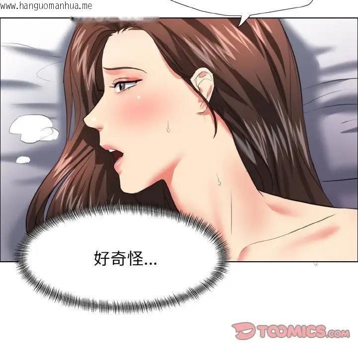 韩国漫画坏女人/了不起的她韩漫_坏女人/了不起的她-第22话在线免费阅读-韩国漫画-第110张图片