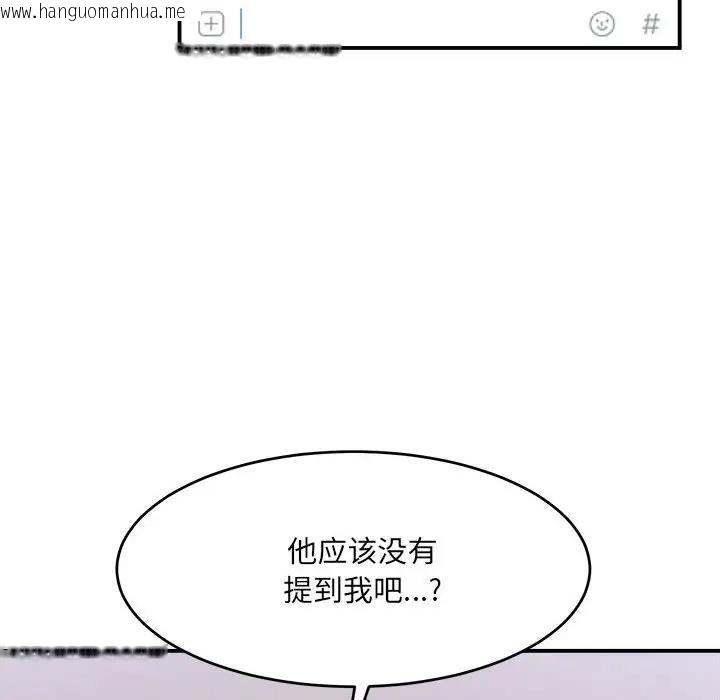 韩国漫画超微妙关系韩漫_超微妙关系-第16话在线免费阅读-韩国漫画-第181张图片