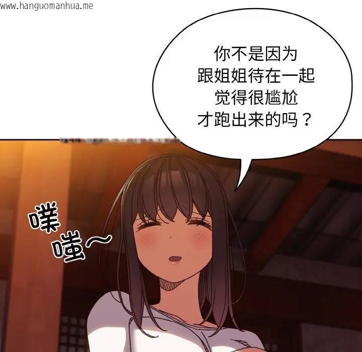 韩国漫画请把女儿交给我/老大!-请把女儿交给我!韩漫_请把女儿交给我/老大!-请把女儿交给我!-第31话在线免费阅读-韩国漫画-第76张图片