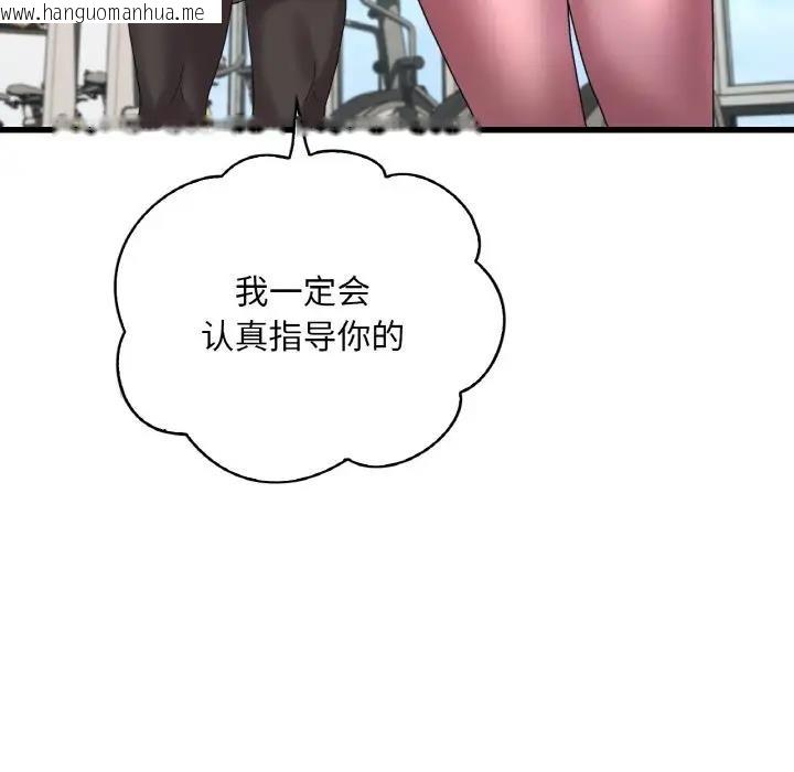 韩国漫画想要拥有她/渴望占有她韩漫_想要拥有她/渴望占有她-第20话在线免费阅读-韩国漫画-第75张图片