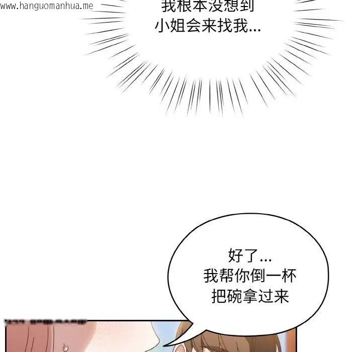 韩国漫画请把女儿交给我/老大!-请把女儿交给我!韩漫_请把女儿交给我/老大!-请把女儿交给我!-第30话在线免费阅读-韩国漫画-第85张图片