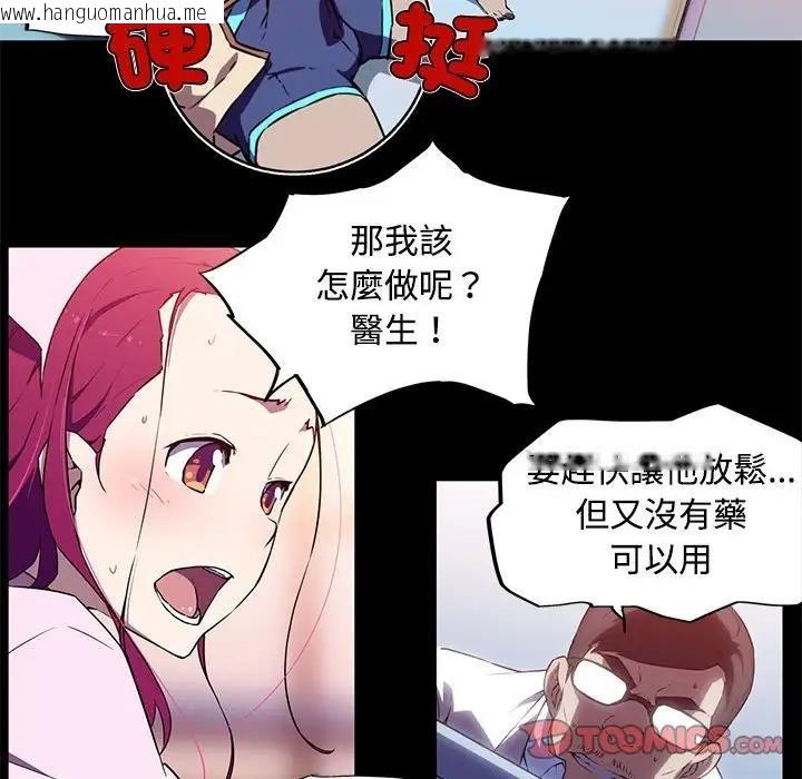 韩国漫画我的梦幻女友韩漫_我的梦幻女友-第13话在线免费阅读-韩国漫画-第22张图片