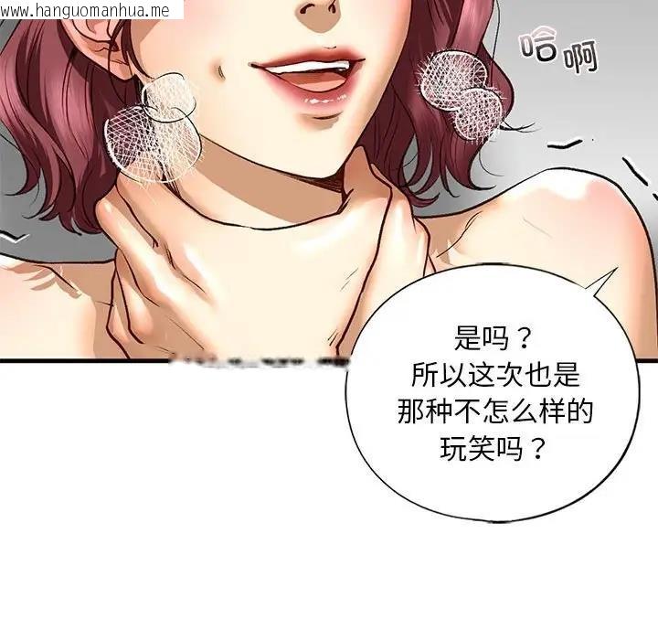 韩国漫画不要欺负我姐姐/我的继姐韩漫_不要欺负我姐姐/我的继姐-第21话在线免费阅读-韩国漫画-第113张图片