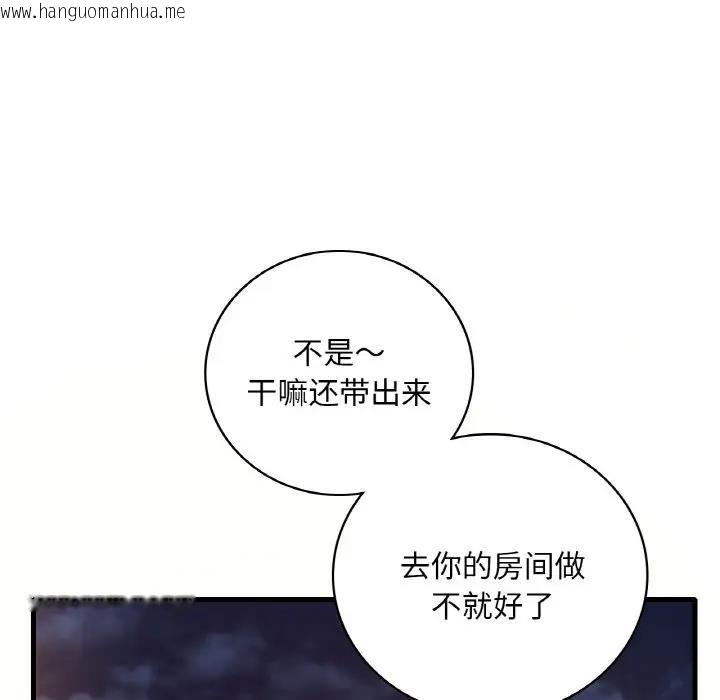 韩国漫画想要拥有她/渴望占有她韩漫_想要拥有她/渴望占有她-第20话在线免费阅读-韩国漫画-第119张图片