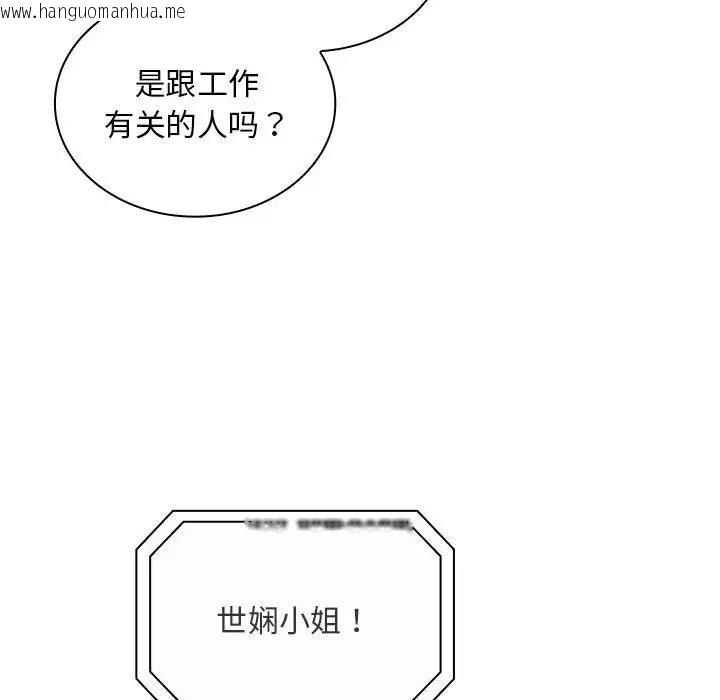 韩国漫画陌生的未婚妻/不请自来的未婚妻韩漫_陌生的未婚妻/不请自来的未婚妻-第81话在线免费阅读-韩国漫画-第114张图片