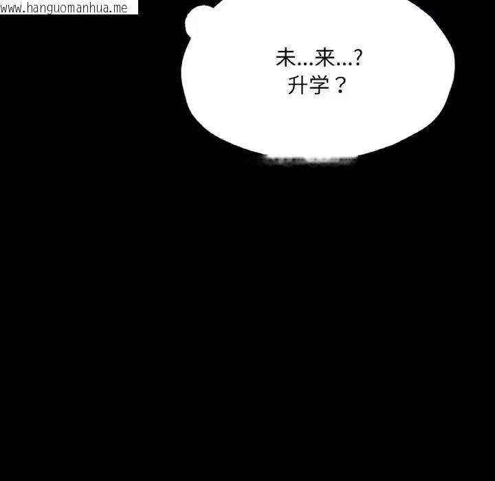 韩国漫画在学校达咩！/学校母汤黑白来！韩漫_在学校达咩！/学校母汤黑白来！-第21话在线免费阅读-韩国漫画-第122张图片