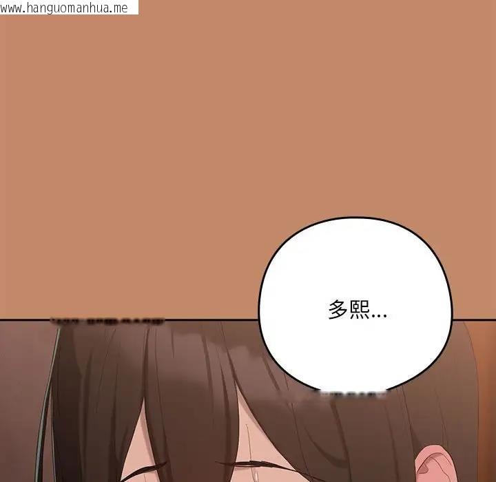 韩国漫画下班后的例行恋爱韩漫_下班后的例行恋爱-第12话在线免费阅读-韩国漫画-第92张图片