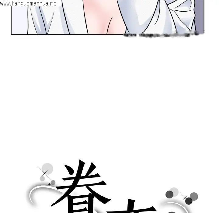 韩国漫画眷恋韩漫_眷恋-第35话在线免费阅读-韩国漫画-第14张图片