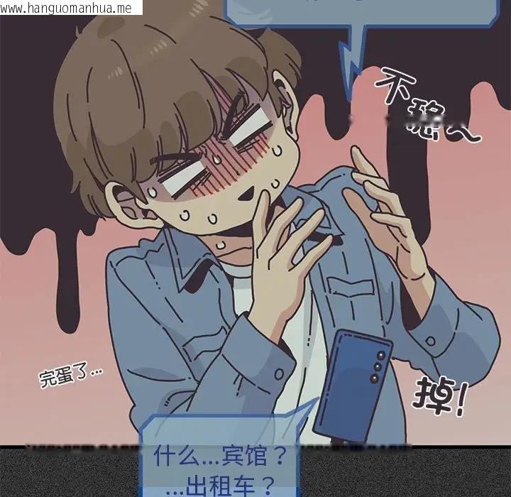 韩国漫画发小碰不得/强制催眠韩漫_发小碰不得/强制催眠-第24话在线免费阅读-韩国漫画-第127张图片