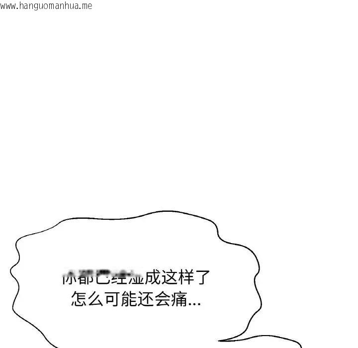 韩国漫画让人火大的她/我的女王韩漫_让人火大的她/我的女王-第28话在线免费阅读-韩国漫画-第133张图片