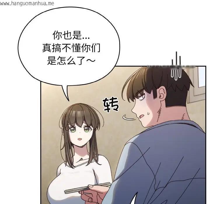 韩国漫画请把女儿交给我/老大!-请把女儿交给我!韩漫_请把女儿交给我/老大!-请把女儿交给我!-第31话在线免费阅读-韩国漫画-第52张图片