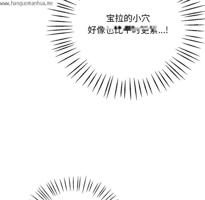 韩国漫画想要拥有她/渴望占有她韩漫_想要拥有她/渴望占有她-第19话在线免费阅读-韩国漫画-第85张图片