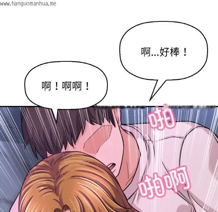 韩国漫画让人火大的她/我的女王韩漫_让人火大的她/我的女王-第27话在线免费阅读-韩国漫画-第185张图片