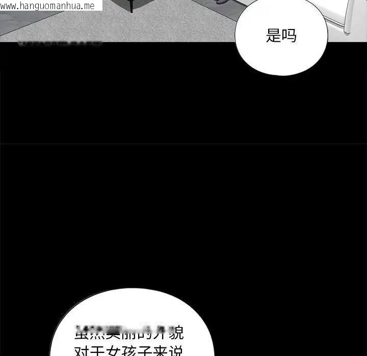 韩国漫画不要欺负我姐姐/我的继姐韩漫_不要欺负我姐姐/我的继姐-第21话在线免费阅读-韩国漫画-第134张图片