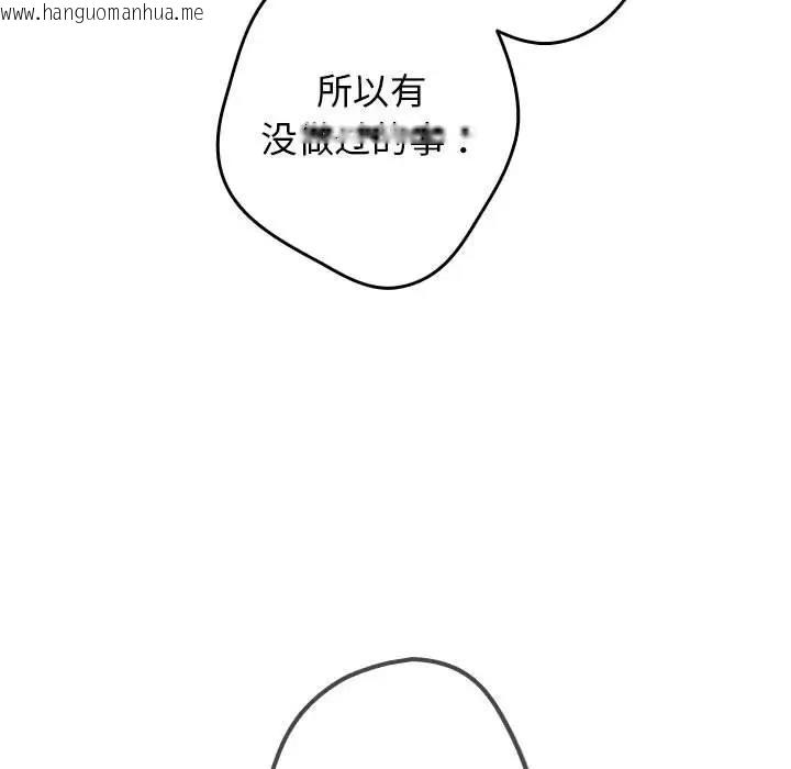 韩国漫画游戏不能这样玩/游戏规则我来定韩漫_游戏不能这样玩/游戏规则我来定-第56话在线免费阅读-韩国漫画-第152张图片