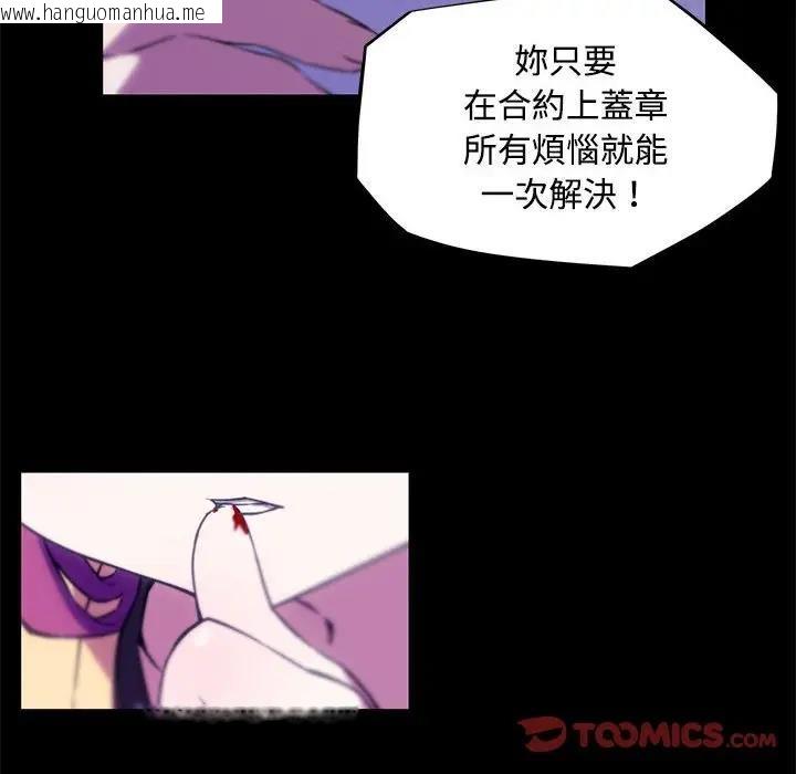 韩国漫画我的梦幻女友韩漫_我的梦幻女友-第13话在线免费阅读-韩国漫画-第10张图片