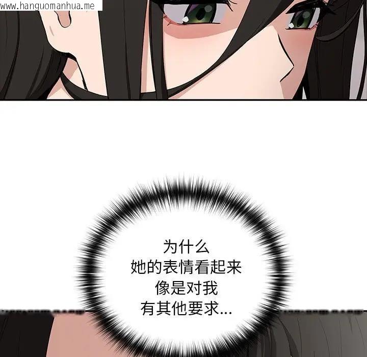 韩国漫画下班后的例行恋爱韩漫_下班后的例行恋爱-第12话在线免费阅读-韩国漫画-第46张图片