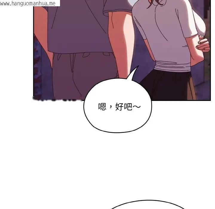 韩国漫画请把女儿交给我/老大!-请把女儿交给我!韩漫_请把女儿交给我/老大!-请把女儿交给我!-第31话在线免费阅读-韩国漫画-第100张图片