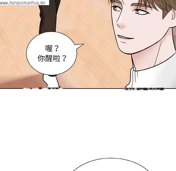 韩国漫画眷恋韩漫_眷恋-第35话在线免费阅读-韩国漫画-第73张图片