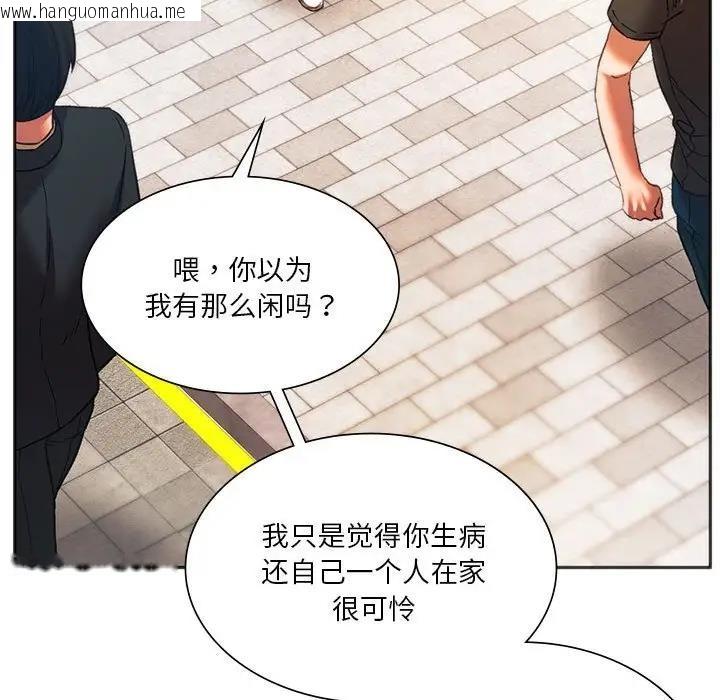 韩国漫画同学！好久不见/同级生韩漫_同学！好久不见/同级生-第27话在线免费阅读-韩国漫画-第167张图片